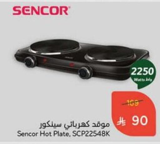 available at Hyper Panda in KSA, Saudi Arabia, Saudi - Saihat