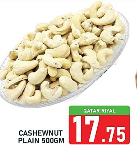 available at Passion Hypermarket in Qatar - Al Daayen