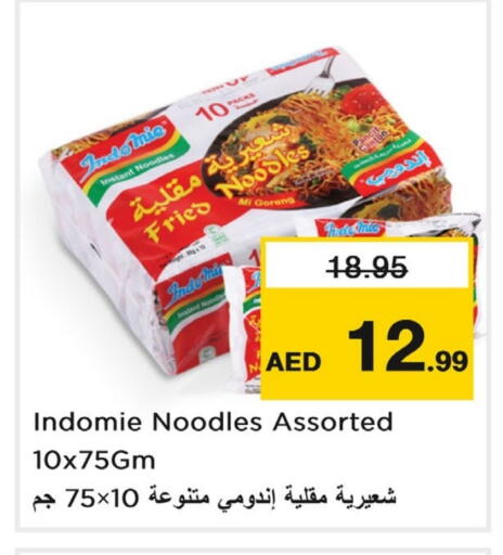 INDOMIE Noodles available at Last Chance  in UAE - Fujairah