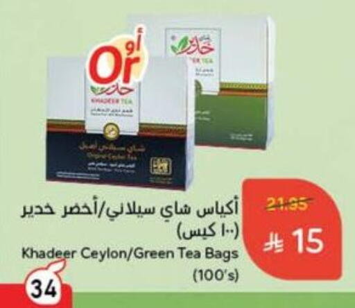 Green Tea available at Hyper Panda in KSA, Saudi Arabia, Saudi - Al Hasa