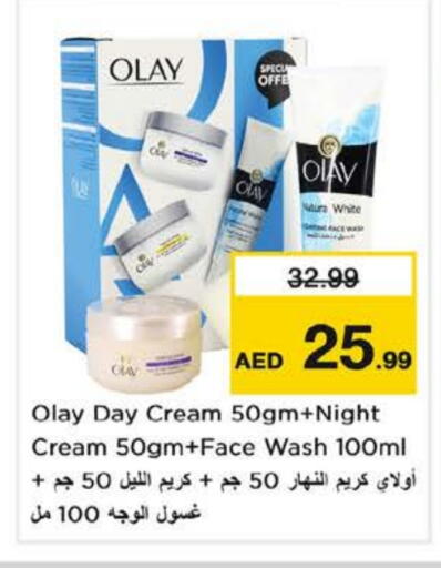 أولاي كريم للوجه available at نستو هايبرماركت in الإمارات العربية المتحدة , الامارات - أبو ظبي