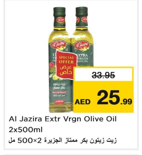 AL JAZIRA Virgin Olive Oil available at Last Chance  in UAE - Fujairah