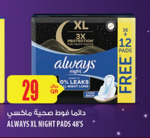 ألويز available at شركة الميرة للمواد الاستهلاكية in قطر - أم صلال