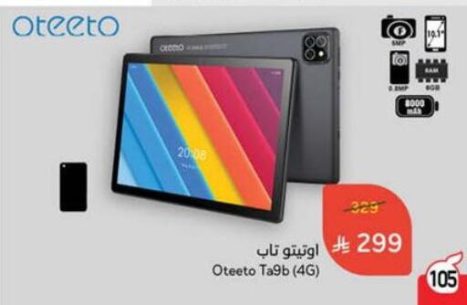 available at Hyper Panda in KSA, Saudi Arabia, Saudi - Tabuk