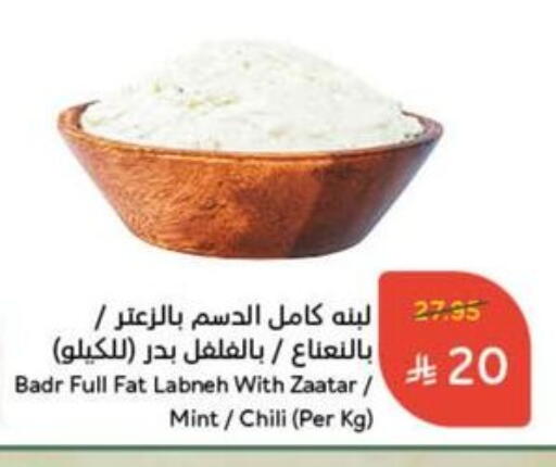 Labneh available at Hyper Panda in KSA, Saudi Arabia, Saudi - Ar Rass