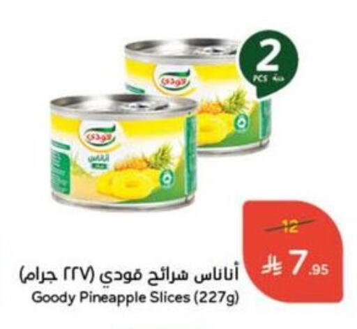 GOODY available at Hyper Panda in KSA, Saudi Arabia, Saudi - Bishah