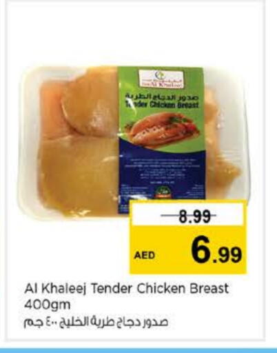 Chicken Breast available at Nesto Hypermarket in UAE - Fujairah