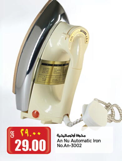 Ironbox available at Retail Mart in Qatar - Al-Shahaniya