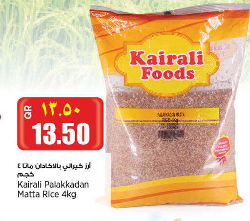 Matta Rice available at Retail Mart in Qatar - Al Daayen