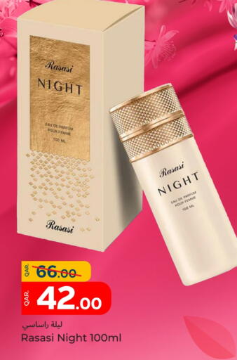 available at Paris Hypermarket in Qatar - Umm Salal