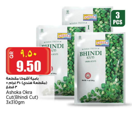 Okra available at New Indian Supermarket in Qatar - Al Shamal