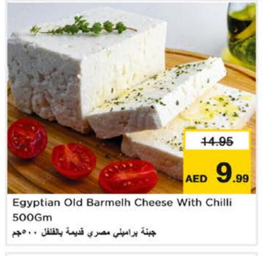 Chilli available at Nesto Hypermarket in UAE - Al Ain