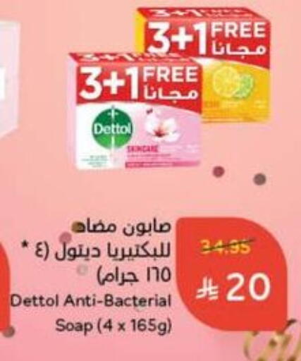 available at Hyper Panda in KSA, Saudi Arabia, Saudi - Saihat