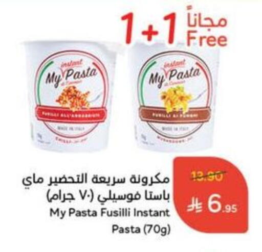 Pasta available at Hyper Panda in KSA, Saudi Arabia, Saudi - Abha