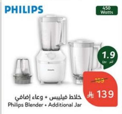 PHILIPS Mixer / Grinder available at Hyper Panda in KSA, Saudi Arabia, Saudi - Hail