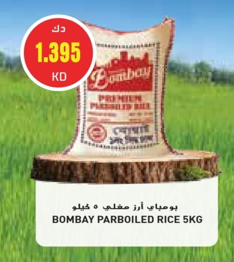 أرز مسلوق جزئيًا available at جراند هايبر in الكويت - محافظة الجهراء