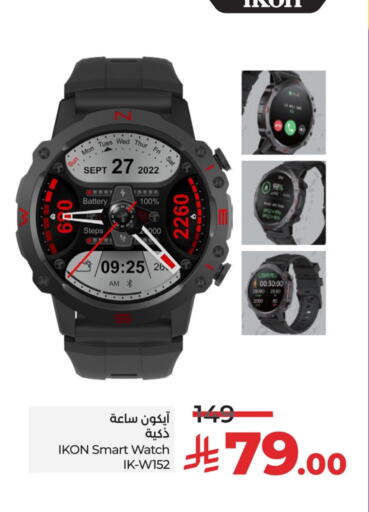 IKON available at LULU Hypermarket in KSA, Saudi Arabia, Saudi - Hail
