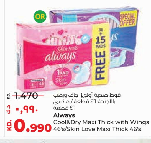 Feminine Hygiene in Lulu Hypermarket , Kuwait Offers - Kuwait ALWAYS available at Lulu Hypermarket in Kuwait - Kuwait City