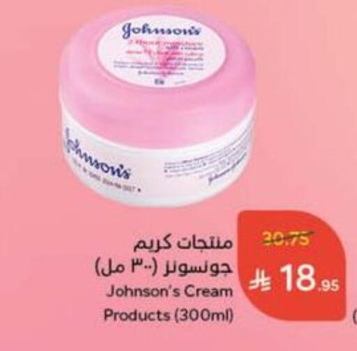 كريم للوجه available at هايبر بنده in مملكة العربية السعودية, السعودية, سعودية - الخفجي