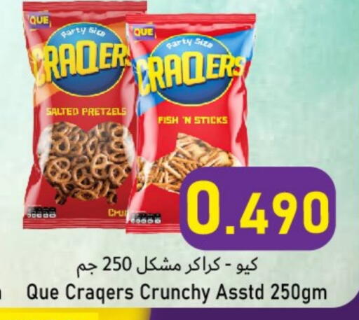 available at Al Qoot Hypermarket in Oman - Muscat