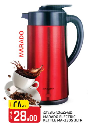 غلاية available at السعودية in قطر - الشحانية