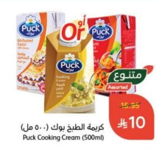 PUCK available at Hyper Panda in KSA, Saudi Arabia, Saudi - Riyadh