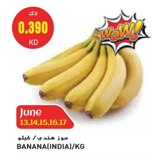 Banana from India available at Grand Hyper in Kuwait - Jahra Governorate