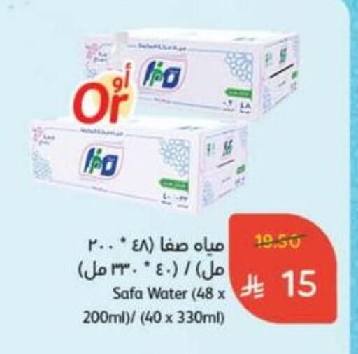 available at Hyper Panda in KSA, Saudi Arabia, Saudi - Qatif