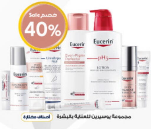 Skin & Face Care in Al-Dawaa Pharmacy, Saudi Arabia Offers - Saudi Arabia available at Al-Dawaa Pharmacy in KSA, Saudi Arabia, Saudi - Sakaka