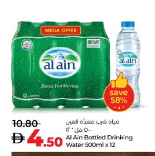 available at لولو هايبرماركت in الإمارات العربية المتحدة , الامارات - أبو ظبي