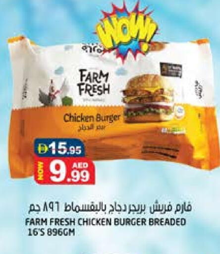 FARM FRESH Chicken Burger available at Hashim Hypermarket in UAE - Sharjah / Ajman