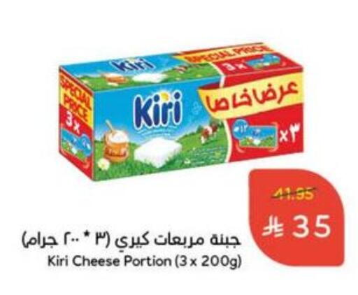 KIRI available at Hyper Panda in KSA, Saudi Arabia, Saudi - Ta'if
