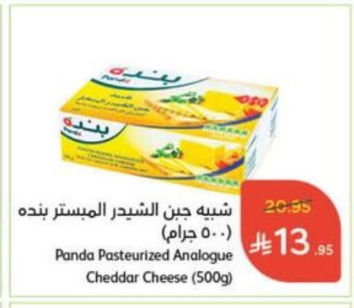 PANDA Cheddar Cheese available at Hyper Panda in KSA, Saudi Arabia, Saudi - Dammam