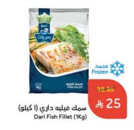سمك مجمد in هايبر بنده, المملكة العربية السعودية Offers - المملكة العربية السعودية available at هايبر بنده in مملكة العربية السعودية, السعودية, سعودية - المجمعة