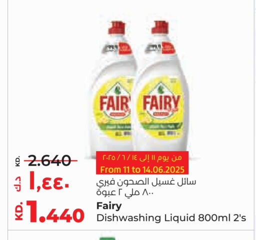 FAIRY available at Lulu Hypermarket  in Kuwait - Ahmadi Governorate