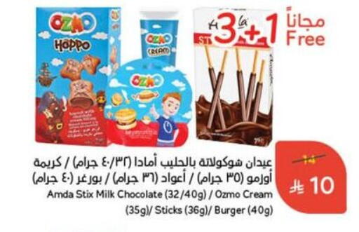 available at Hyper Panda in KSA, Saudi Arabia, Saudi - Qatif