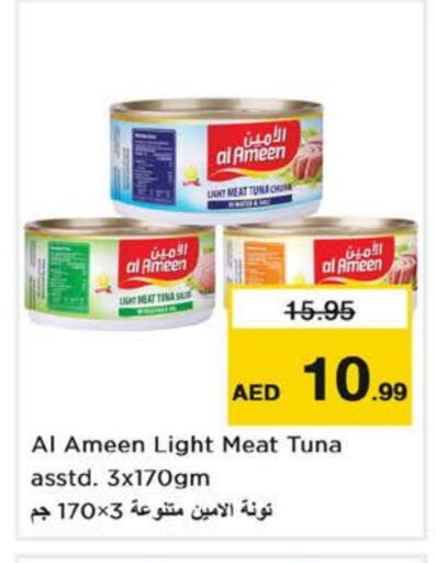 AL AMEEN Tuna - Canned available at Nesto Hypermarket in UAE - Dubai