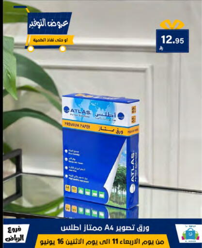 available at Al Hussain Top Up in KSA, Saudi Arabia, Saudi - Riyadh