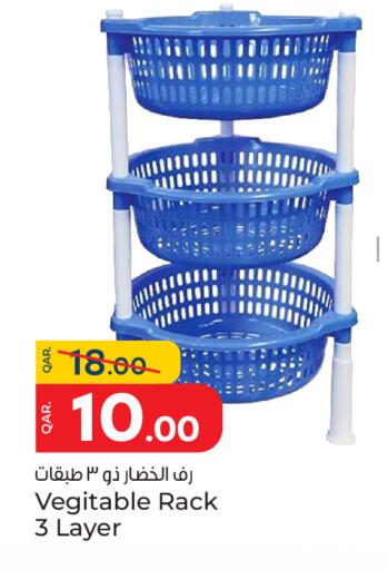 الأساسيات المنزلية in باريس هايبرماركت, قطر Offers - قطر available at باريس هايبرماركت in قطر - الوكرة