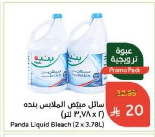 available at Hyper Panda in KSA, Saudi Arabia, Saudi - Qatif