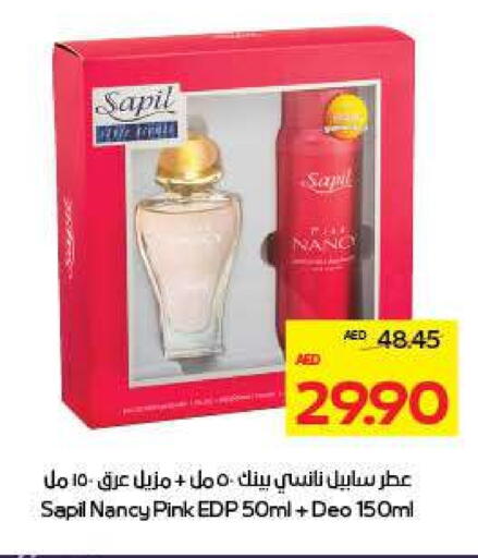 سابيل available at أدكووب in الإمارات العربية المتحدة , الامارات - أبو ظبي