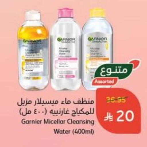 مواد تجميل in هايبر بنده, المملكة العربية السعودية Offers - المملكة العربية السعودية available at هايبر بنده in مملكة العربية السعودية, السعودية, سعودية - الدوادمي