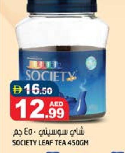 Tea Powder available at Hashim Hypermarket in UAE - Sharjah / Ajman