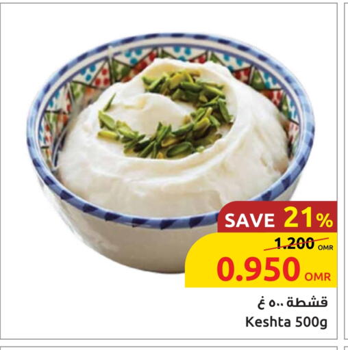 available at مركز سلطان in عُمان - مسقط‎