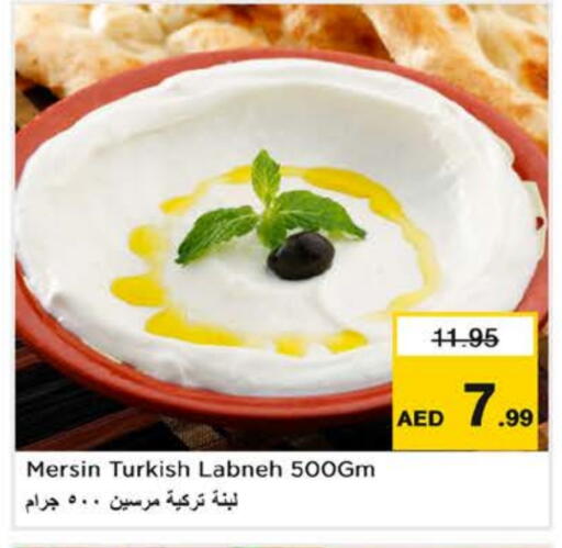 لبنة available at نستو هايبرماركت in الإمارات العربية المتحدة , الامارات - أبو ظبي