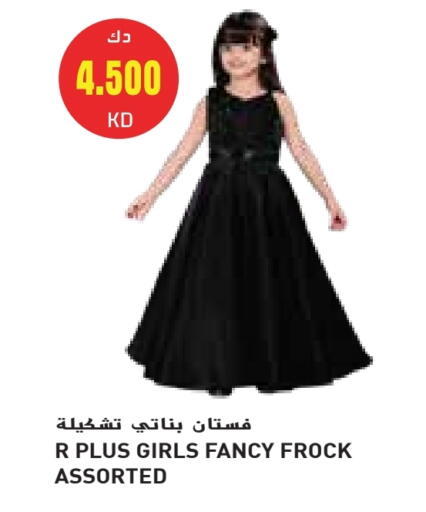 Kids Wear in Grand Hyper, Kuwait Offers - Kuwait available at Grand Hyper in Kuwait - Kuwait City