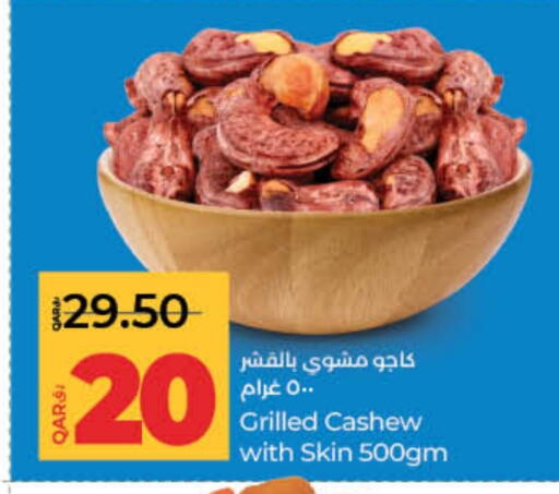 available at لولو هايبرماركت in قطر - الخور