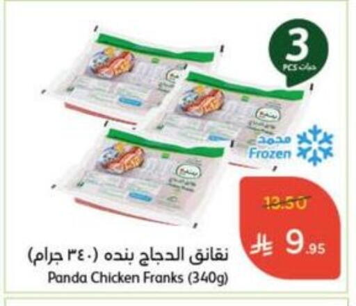 Chicken in Hyper Panda, Saudi Arabia Offers - Saudi Arabia Chicken Franks available at Hyper Panda in KSA, Saudi Arabia, Saudi - Dammam