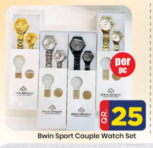 available at دانة هايبرماركت in قطر - أم صلال