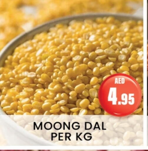 available at زين مارت سوبرماركت in الإمارات العربية المتحدة , الامارات - رَأْس ٱلْخَيْمَة